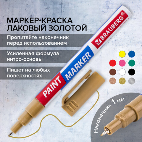 Маркер-краска лаковый EXTRA (paint marker) 1 мм, ЗОЛОТОЙ, УСИЛЕННАЯ НИТРО-ОСНОВА, BRAUBERG, 151963