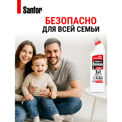 Средство для отбеливания и чистки тканей 1,5 л, SANFOR "Белизна" 3 в 1 гель, 25408