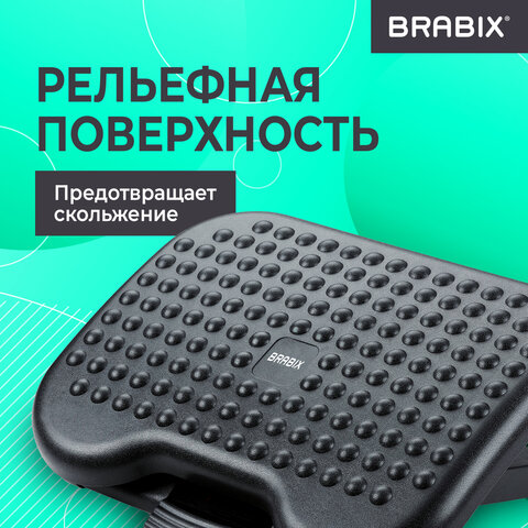 Подставка для ног BRABIX "Ultra 1" 46х34 см, регулировка высоты и угла наклона, 533036