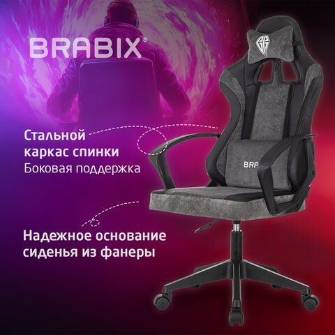 Кресло компьютерное BRABIX "Forcer GM-127", 2 подушки, экокожа/велюр, черное/серое, 533216