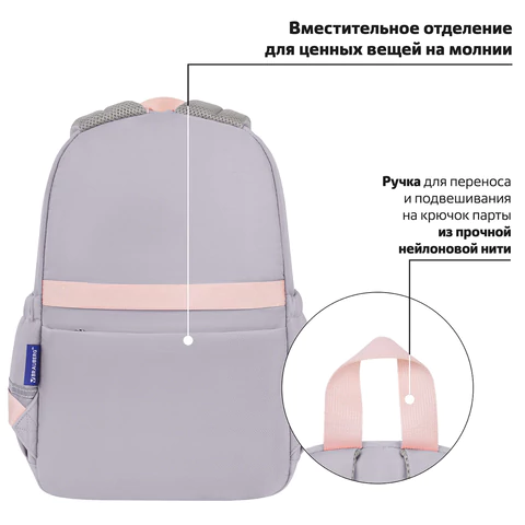 Рюкзак BRAUBERG PASTEL с термонашивками в комплекте, "Sweet paws", серый, 40х29х14 см, 272064