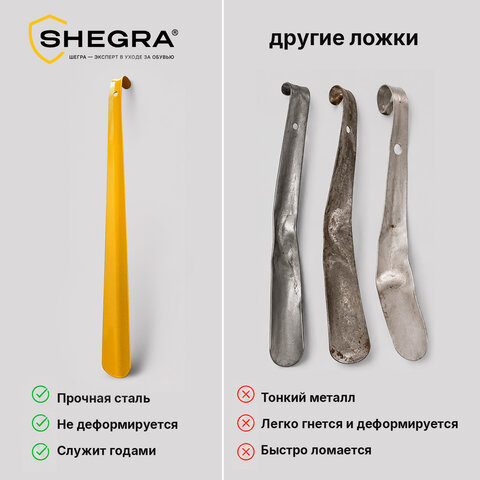 Ложка (рожок) для обуви с крючком МЕТАЛЛИЧЕСКАЯ 47 см, ЖЕЛТЫЙ, SHEGRA (ШЕГРА) PREMIUM, 702509