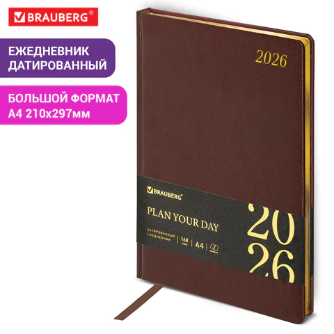 Ежедневник датированный 2026 БОЛЬШОЙ ФОРМАТ 210х297 мм, А4, BRAUBERG "Iguana", под кожу, коричневый, 117244