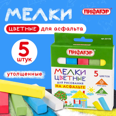 Мел для рисования на асфальте 5 штук, цветной квадратный, ПИФАГОР, картонная упаковка, европодвес, 221170