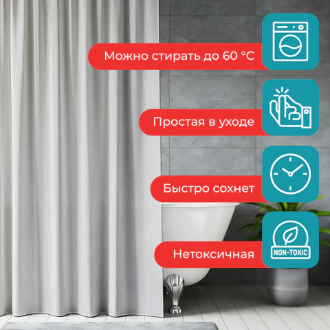 Шторка для ванной ПОЛИЭСТЕР, 180х200 см, кольца в комплекте, СЕРЫЙ БРИЛЛИАНТ, PRIMILA (ПРИМИЛА), 700094