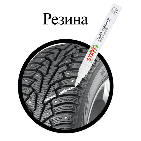 Маркер-краска лаковый (paint marker) 2-4 мм, БЕЛЫЙ, НИТРО-ОСНОВА, STAFF PROFIT, для любых поверхностей, 152577