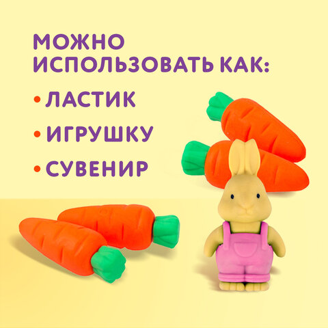 Набор ластиков фигурных ЮНЛАНДИЯ "Зайчик и урожай", 5 шт., ассорти, 229596