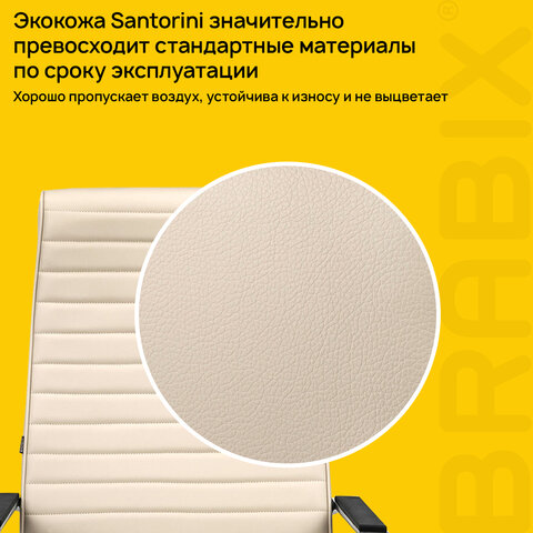 Кресло BRABIX PREMIUM "Solo EX-730", алюминий, хром, экокожа, бежевое, 532937