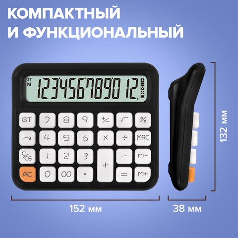 Калькулятор настольный BRAUBERG KW-1000-BK (152x132 мм), 3D-кнопки, 12 разрядов, черный, 272956