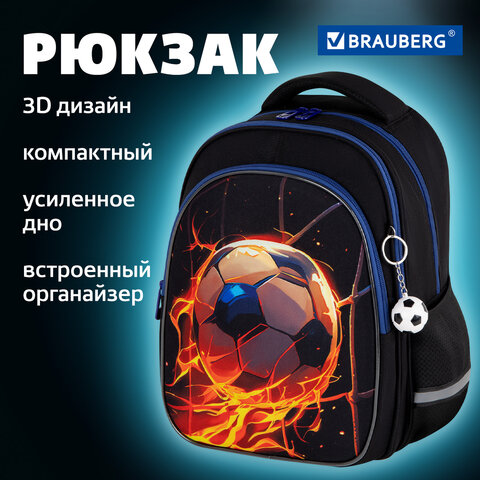 Рюкзак BRAUBERG OPTIMA, 2 отделения, с брелоком, "Burning ball", 3D-панель, 36х27х18 см, 273158