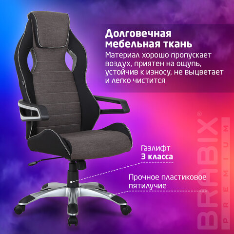 Кресло компьютерное BRABIX "Techno GM-002", ткань, черное/серое, вставки белые, 531815