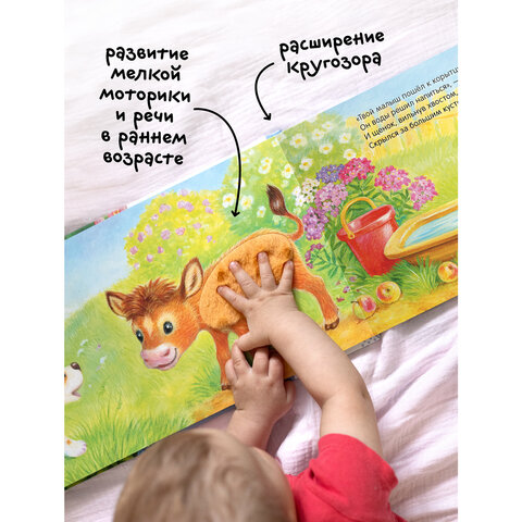 Книга тактильная "Потрогай и погладь. Львенок и Щенок", 12 стр., 22,5х20 см, АССОРТИ, МОЗАИКА-СИНТЕЗ