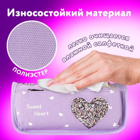 Пенал мягкий ЮНЛАНДИЯ, 2 отделения, полиэстер, "Heart", фиолетовый, 21х6х9 см, 270259