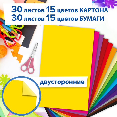Набор цветного картона и бумаги А4 ТОНИРОВАННЫХ В МАССЕ, 30+30 л., 15 цв., BRAUBERG, "Радуга", 115087