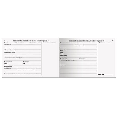 Медицинская карта "История развития ребенка", форма 112, 96 л., твердая, А5 (205х150 мм), для девочки, STAFF, 130230