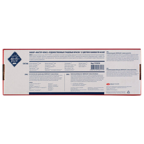Гуашь художественная "Мастер-класс", 12 цветов по 40 мл, Невская Палитра, 1741010