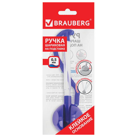 Ручка шариковая настольная BRAUBERG "Стенд-Пен", СИНЯЯ, пружинка, корпус синий, линия 0,5 мм, 140195