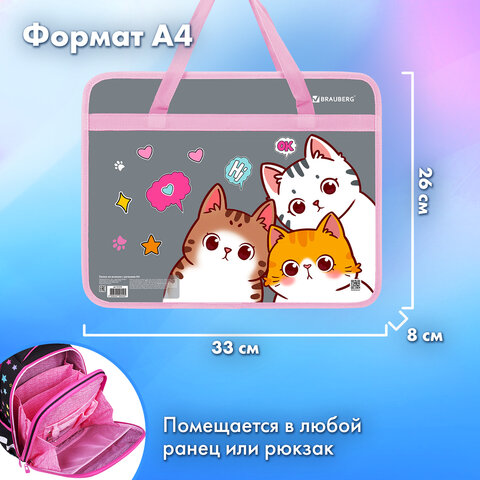 Папка на молнии с ручками BRAUBERG А4, 1 отделение, пластик, 80 мм, "Hi there", 273370