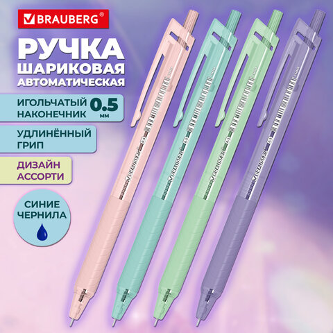 Ручка шариковая автоматическая с грипом BRAUBERG "CLASSIC PASTEL", СИНЯЯ, корпус ассорти, пишущий узел 0,5 мм, линия письма 0,35 мм, 144468