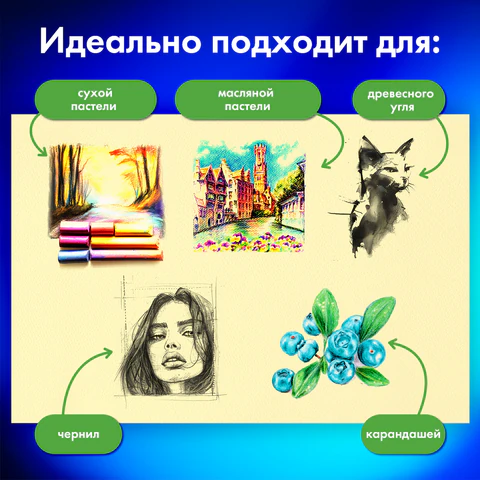 Бумага для пастели БОЛЬШАЯ А3 в коробке, 40 листов, 10 цветов, 180 г/м2, BRAUBERG ART CLASSIC, 116350