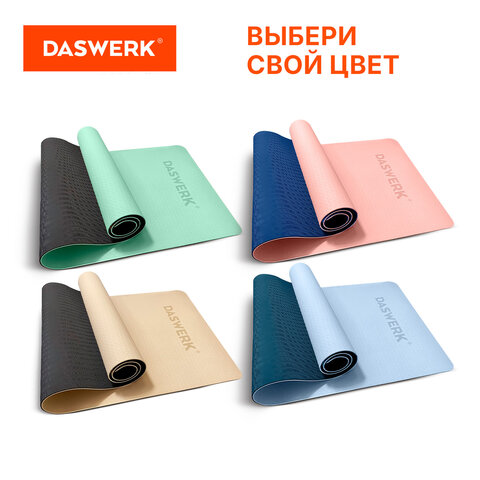 Коврик для йоги и фитнеса спортивный двухцветный, ТПЭ, 183x61x0,6 см, голубой/синий, DASWERK (ДАСВЕРК), 680033