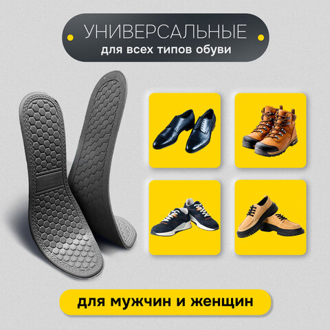 Стельки для обуви c МАССАЖНЫМ ЭФФЕКТОМ, материал HI-POLY, размер RU 39-45 / EU 40-46, с линиями выреза, SHEGRA (ШЕГРА), 700753