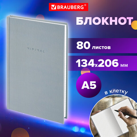 Блокнот А5 134х206 мм, 80 л., твёрдый, клетка, BRAUBERG "Minimal", серый, 116437