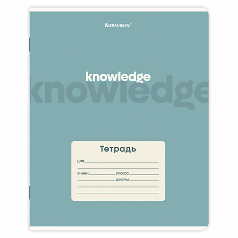 Тетрадь 24 л. BRAUBERG, линия, обложка картон, KNOWLEDGE, 107309