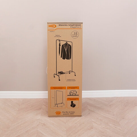 Вешалка для плечиков "Радуга-2", 1520х820х390 мм, передвижная, металл, белая, ВНП 299 Б