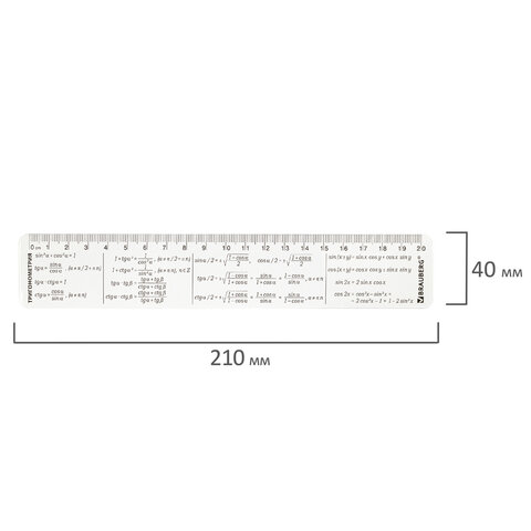 Линейка пластиковая 20 см BRAUBERG, справочная, тригонометрия, 210898