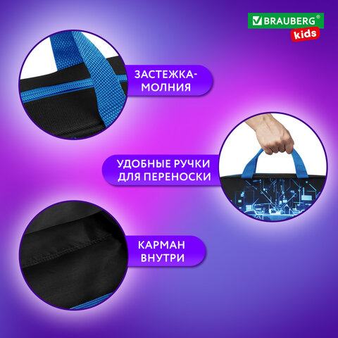 Папка на молнии с ручками BRAUBERG KIDS А4, 1 отделение, полиэстер, 80 мм, "Digital gamepad", 273316