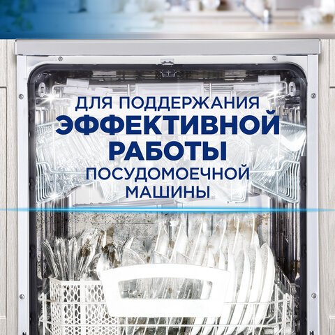 Соль для смягчения воды и удаления накипи в посудомоечных машинах 3 кг FINISH, 3072341