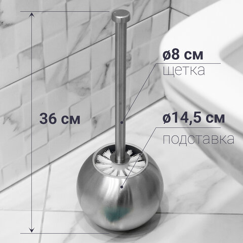 Ершик для унитаза с подставкой в форме шара, нержавеющая сталь, матовый, LAIMA, 601617