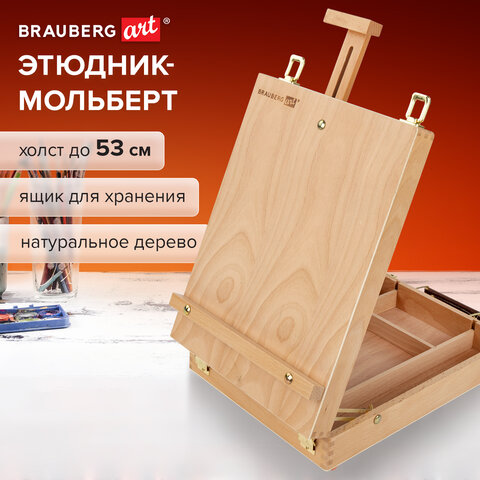 Этюдник-мольберт из бука настольный с ящиком, 27х37х67 см, высота холста до 53 см, BRAUBERG ART, 192251
