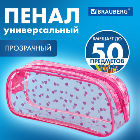 Пенал-косметичка BRAUBERG LUCENT на молнии, прозрачный, "Hearts", 21х5х9 см, 272345