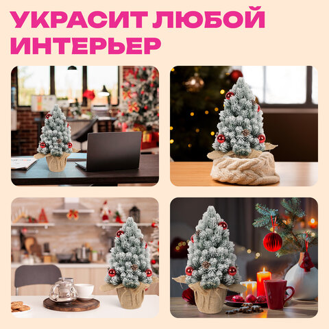 Ель новогодняя искусственная 32 см, заснеженная с декором, литой ПЭТ, ЗОЛОТАЯ СКАЗКА, 592514