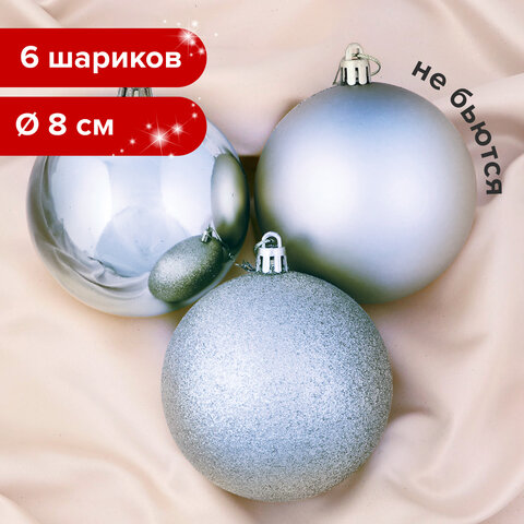 Шары ёлочные 6 шт., 8 см, "Базовая серия", пластик, СЕРЕБРИСТЫЕ (глянец, матовый, глиттер), ЗОЛОТАЯ СКАЗКА, 590876