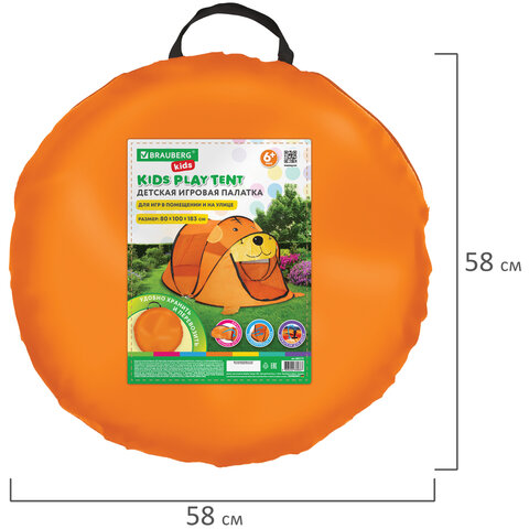 Детская игровая палатка, 80x100x183 см, МЕДВЕЖОНОК, BRAUBERG KIDS, 665173