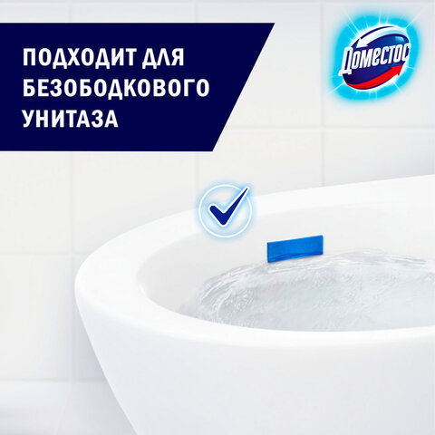 Освежитель/очиститель для унитаза/писсуара КОМПЛЕКТ 3 шт. х 10 г ДОМЕСТОС Attax, "Морская Свежесть", стикер