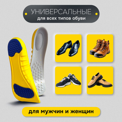 Стельки для обуви с ПЯТОЧНЫМ АМОРТИЗАТОРОМ, материал PU PRO, размер RU 37-40 / EU 38-41, с линиями выреза, SHEGRA (ШЕГРА), 700769