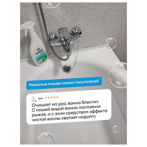 Средство для чистки сантехники кислотное 600 мл, GRASS GLOSS АНТИНАЛЕТ, триггер, 221600