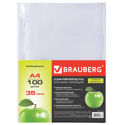 Папки-файлы перфорированные А4 BRAUBERG "PREMIUM", комплект 100 шт., гладкие, "Яблоко", 35 мкм, 221710