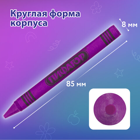 Восковые мелки ПИФАГОР "СОЛНЫШКО", НАБОР 12 цветов, 227279