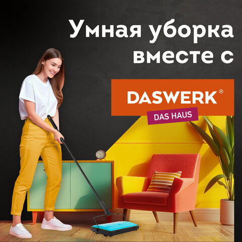 Щетка-веник-пылесос механическая для пола и ковровых покрытий, металл, чёрно-бирюзовая, DASWERK (ДАСВЕРК), 608948