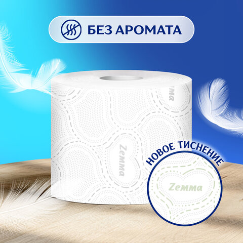 Бумага туалетная 3-слойная 8 рулонов (8х17 м), белая, ZEMMA/ZEWA Deluxe, 53661