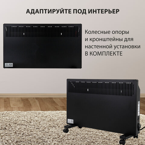Обогреватель-конвектор SONNEN TEPLO-15, 1500 Вт, Х-образный нагревательный элемент, черный, сделано в России, 457628