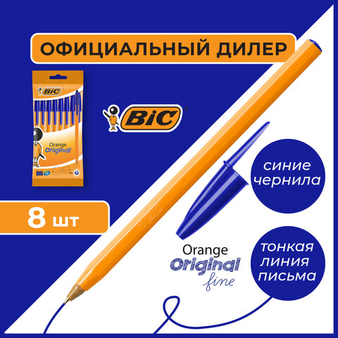 Ручки шариковые BIC "Orange Fine", НАБОР 8 шт., СИНИЕ, линия письма 0,32 мм, пакет, 919228/516351