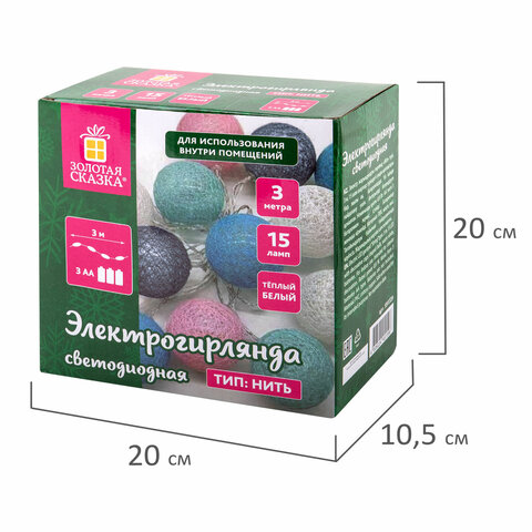 Электрогирлянда-нить комнатная 3 м, 15 LED, с насадками, вид: "Шарики", тёплый белый, ЗОЛОТАЯ СКАЗКА, 591729