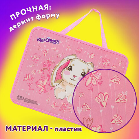 Папка на молнии с ручками ЮНЛАНДИЯ А4, 1 отделение, пластик, ширина 80 мм, "Bunny", 228174
