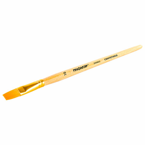 Кисть ПИФАГОР, СИНТЕТИКА, плоская, № 10, деревянная лакированная ручка, с колпачком, пакет с подвесом, 200863